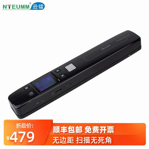 逊镭便携式扫描仪 零边距移动手持式高清专业银行办公用