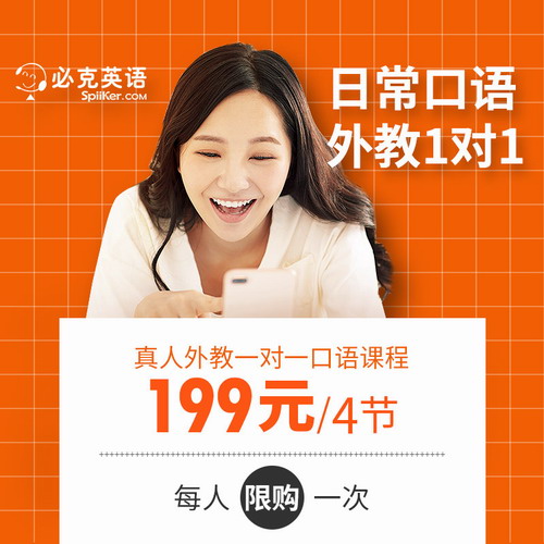 成人商务英语口语真人一对一陪练 外贸职场面试