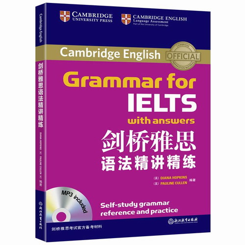 IELTS剑桥雅思语法精讲精练(附MP3) 雅思语法培训