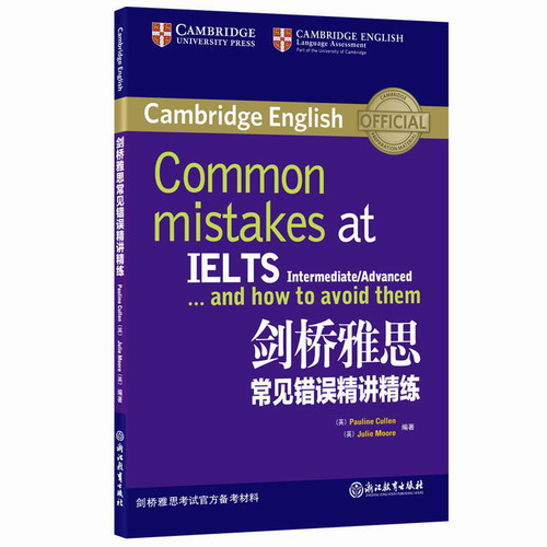 IELTS剑桥雅思常见错误精讲精练 新东方官网