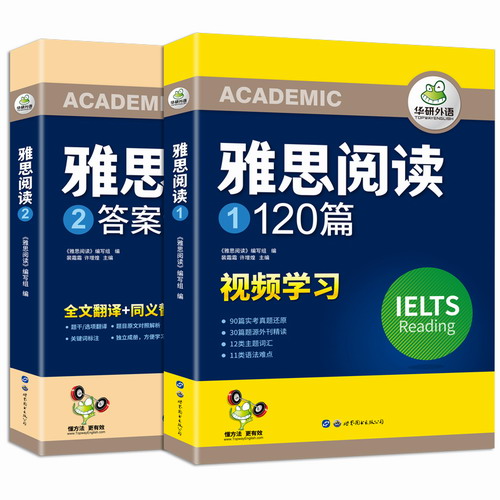 雅思阅读120篇 剑桥雅思阅读题库真题还原+主题词汇+语法难点