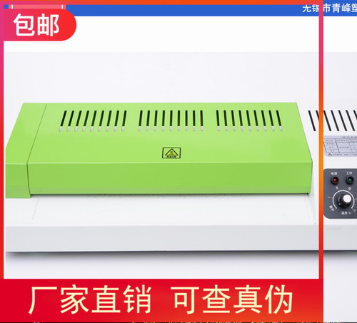 ICOS3204新款办公设备文件覆膜机封过塑机