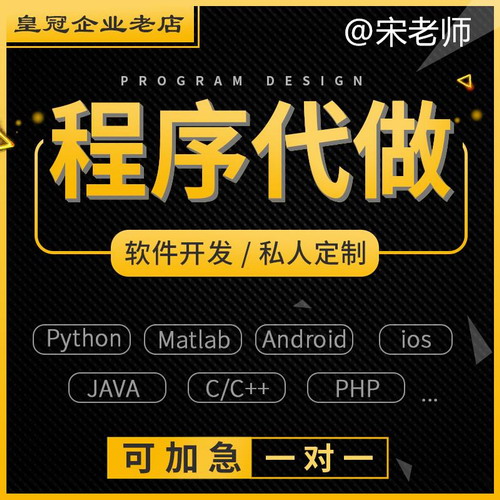 计算机小程序设计C++安卓app java定制