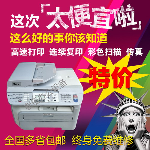 兄弟7420/7030打印机7340黑白激光一体机 自动双面
