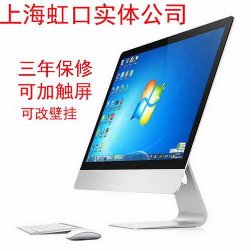 超薄一体机电脑19-27寸i3i5i7办公家用 可加触屏