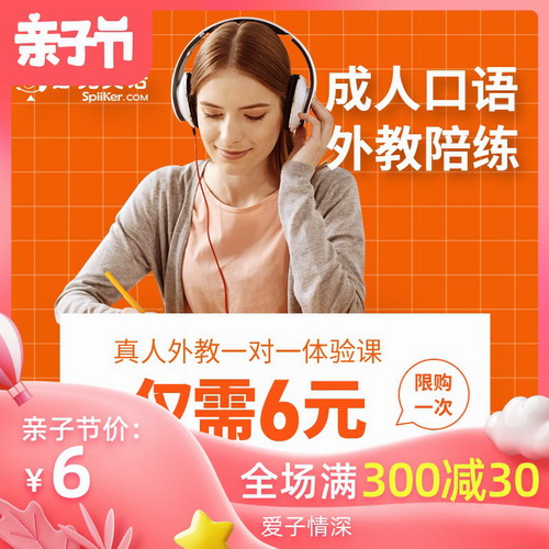商务英语外教口语一对一零基础在线培训
