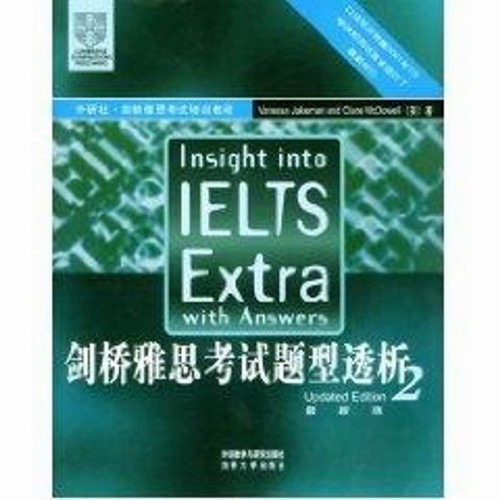 最新版 剑桥雅思考试题型透析 (2) (英国) 杰克曼 等著//杨培丹译 著