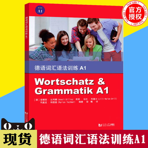 德语词汇语法训练 A1 安娜丽·比利娜（Anneli Billina）