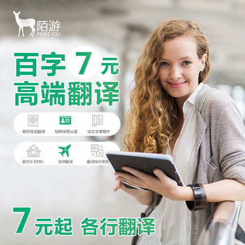 人工翻译服务英汉互译专业文章