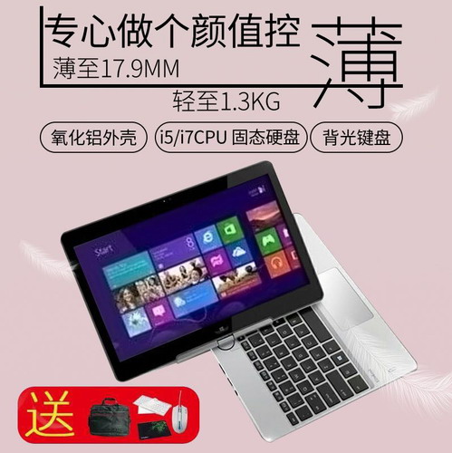 HP/惠普Revolve810-G2轻薄12寸PC平板二合一