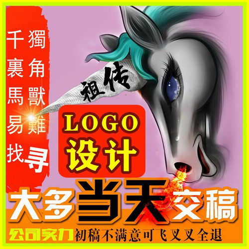 logo设计 原创商标设计 品牌公司企业VI