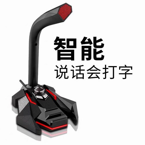 优点点 打字神器电脑麦克风语音转文字