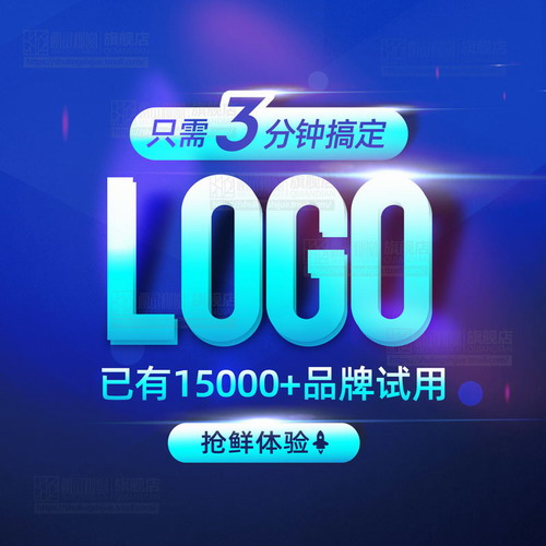 logo设计 商标设计制作公司徽标店标头像原创VI