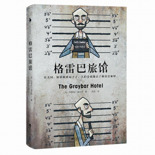 正版 格雷巴旅馆 柯蒂斯道金斯外 国文学小说书籍