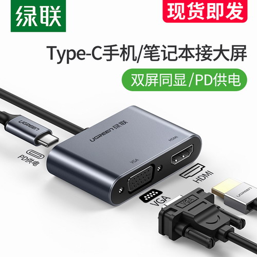 typec转hdmi扩展坞vga转换器笔记本同屏电视投影仪  苹果macbook电脑华为p30手机
