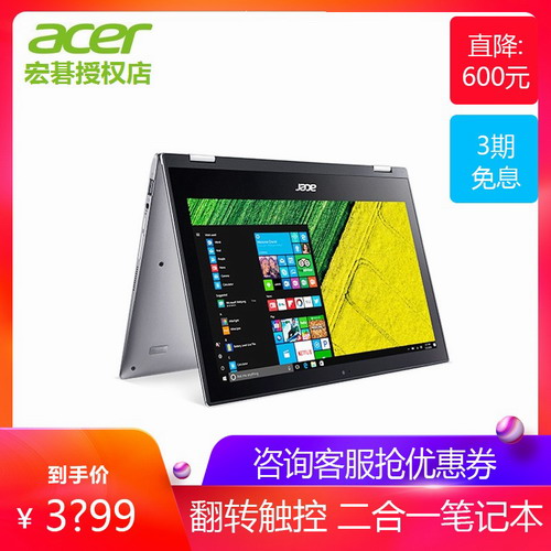 Acer/宏碁 SP111触摸屏全新pc平板二合一超轻薄便携本