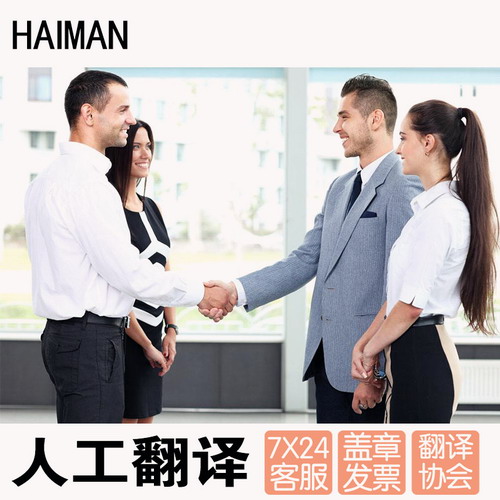 泰语越南印尼柬埔寨翻译驾照 单身证明公证