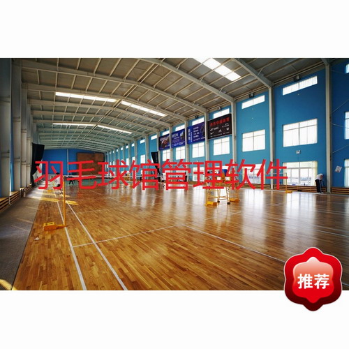 羽毛球馆管理软件SQL版 乒乓球+网球+篮球馆管理系统