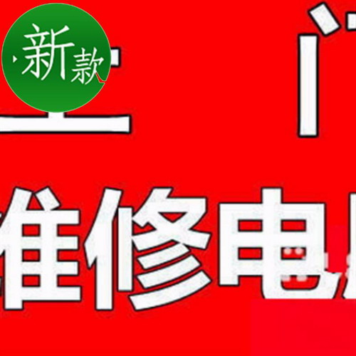 威海环翠上门组h装电脑维修 江家寨南竹岛网络布线
