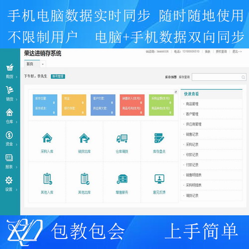 餐饮酒店库存管理软件 仓管仓库系统