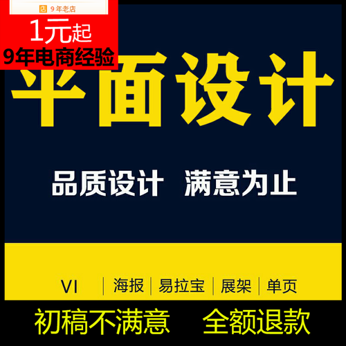 北边设计新款 淘宝美工网站banner制作