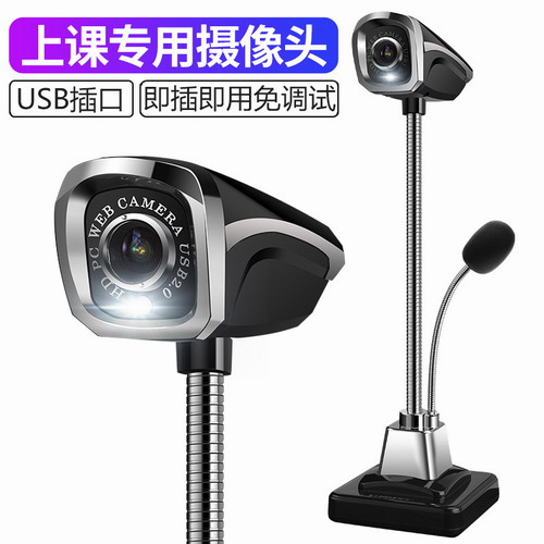 高清视频摄像头 主播外置台式电脑家用带麦克风话筒 美颜直播设备