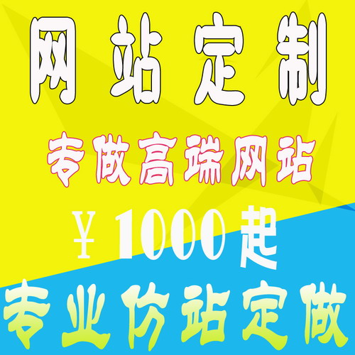 网站定制开发 只做高端网站建设定制三合一