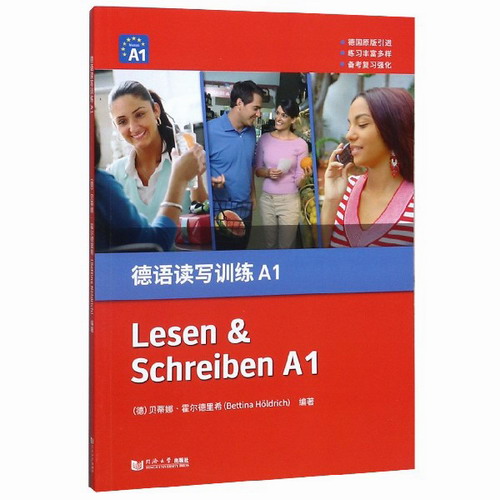 德语读写训练 (A1) 贝蒂娜·霍尔德里希 同济大学出版社