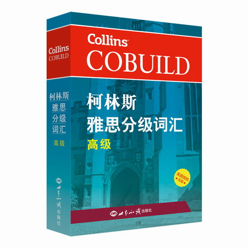 柯林斯雅思分级词汇 高级 Collins IELTS词汇 雅思学科词汇