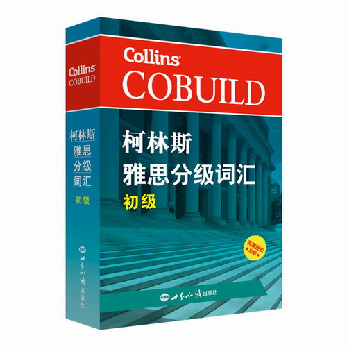 正版包邮 柯林斯雅思分级词汇 初级  出国留学考试