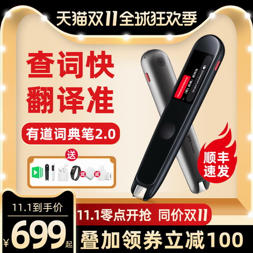 英语学习神器点读笔随身智能查单词机