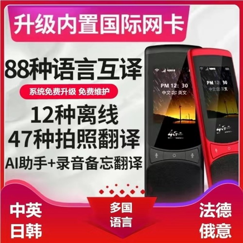 学生语言同声小型翻译笔