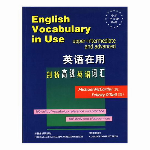 外研社正版 英语在用 剑桥高级英语词汇