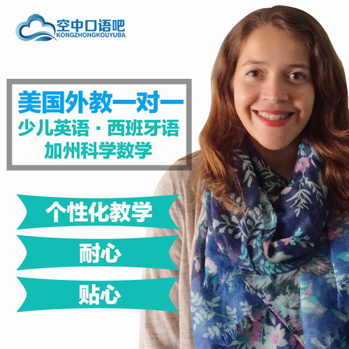 美国外教 Mel老师 一对一英语口语在线课程