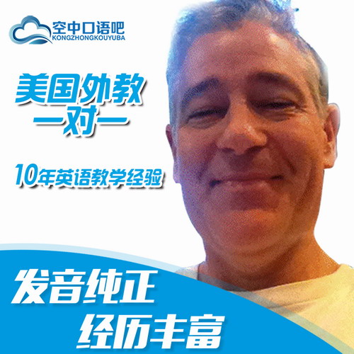 Nick老师美国外教一对一口语 在线专业应试辅导