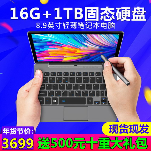 MiniBook迷你小型笔记本电脑8.9寸