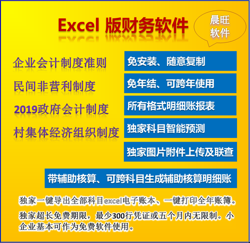 财务软件 可在有金蝶财务软件用友财务软件的电脑上使用