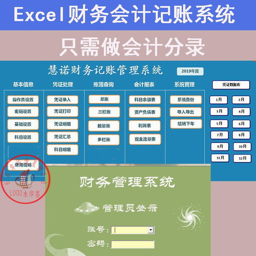 新财务软件会计记账做账系统软件