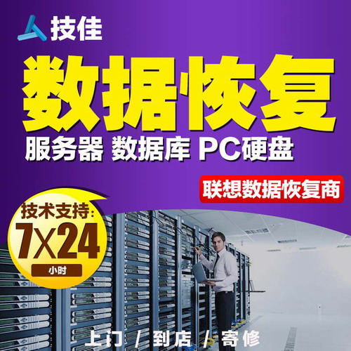 数据恢复服务 电脑/服务器Raid5/NAS/U盘SD