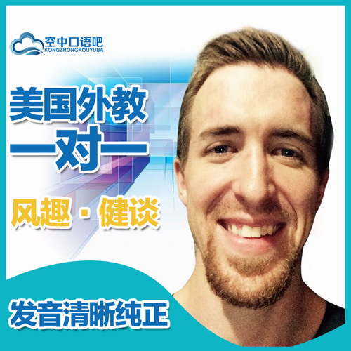 美国外教Cortlin老师 一对一英语口语在线课程