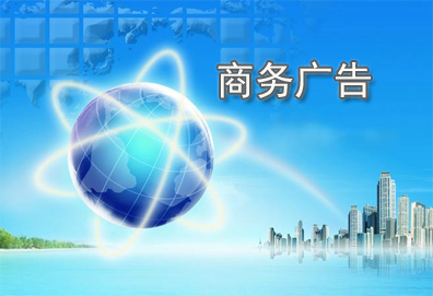 英汉广告翻译