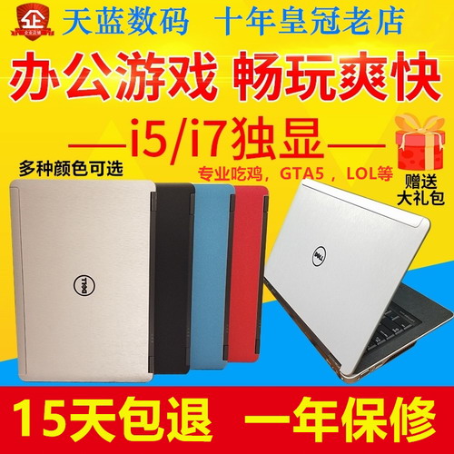 二手笔记本电脑 戴尔i7四核独显14寸超薄