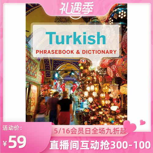 Turkish Phrasebook 5 土耳其语短语手册