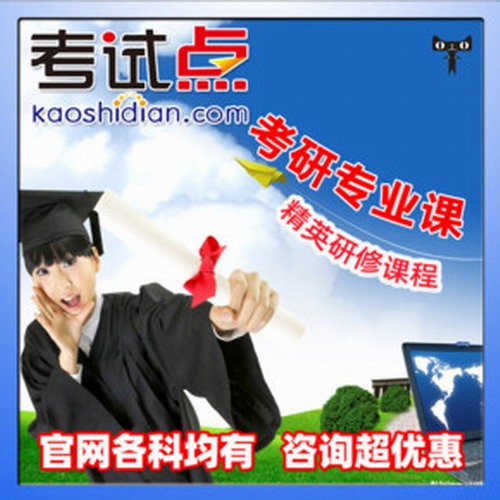 考研俄语二外冲刺串讲及模拟精讲精练 赵奕