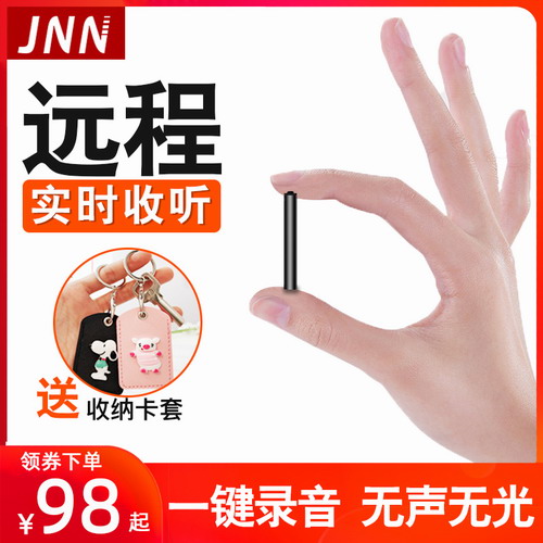 Q8录音笔小随身 手机远程控制收听 专业高清降噪可转文字