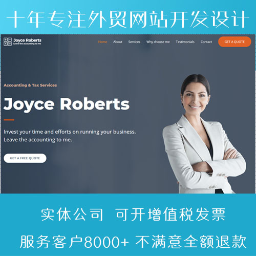 外贸多语言中英文企业网站建设