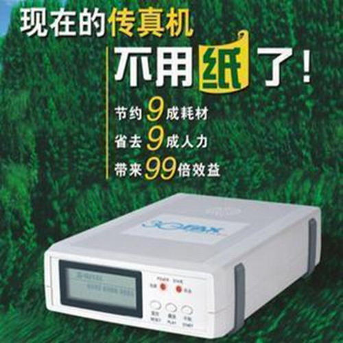 傲发aofaxA60 数码传真机 局域网络版