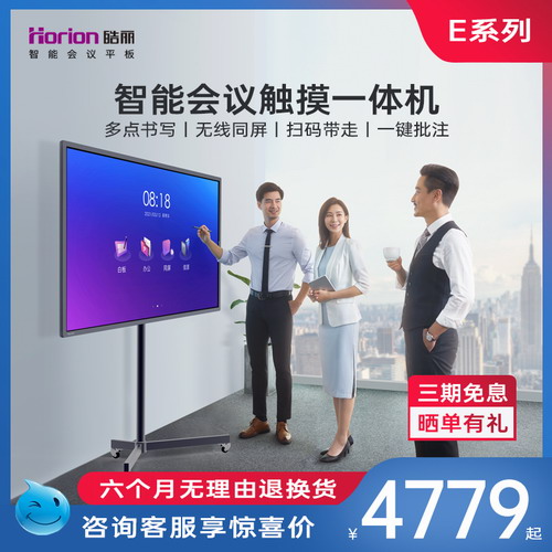 55/65/75/86寸智能会议平板 触摸屏交互式一体机