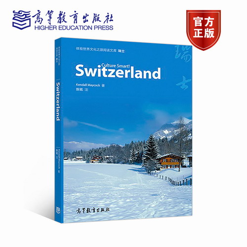 体验世界文化之旅阅读文库：瑞士  Kendall, Maycock著