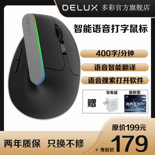 多彩M618V智能语音输入 AI人工智能语音翻译功能 语音搜索打开软件